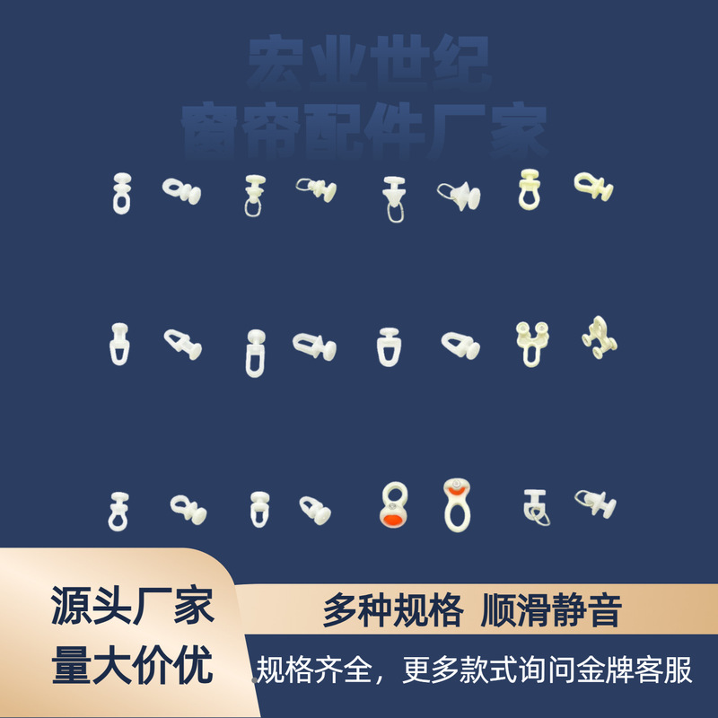 Curtain Track Pulley, Wheel Accessories, Auxiliary Materials, Roller Hanging Wheel, Old-Fashioned Slide, Straight Rail Hook