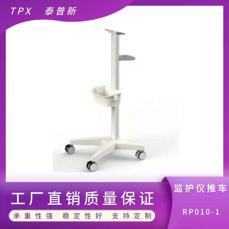 胎儿监护仪台车适用于FM20 FM30 CTG7