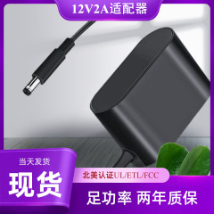 12v2a美规ul认证アダプター24Wライト付きルーターマッサージャー美容器电源アダプター