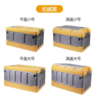 Car storage box car folding backup camping storage box car organizing storage box home car supplies (Car storage bag/box) - mechanical-yellow-flat-cover-40l-small-size