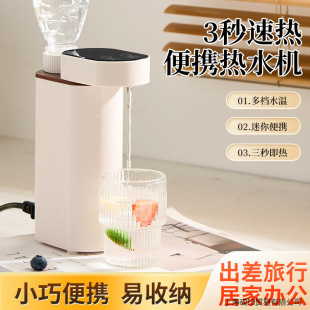 Desktop Instant Hot Water Dispenser Portable Home Instant Hot Water Travel Pumping Mini Small Instant Hot Water Bag