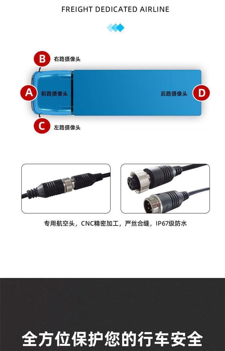Truck-mounted reversing camera 12V24V universal four-way monitoring front and rear high-definition night vision camera