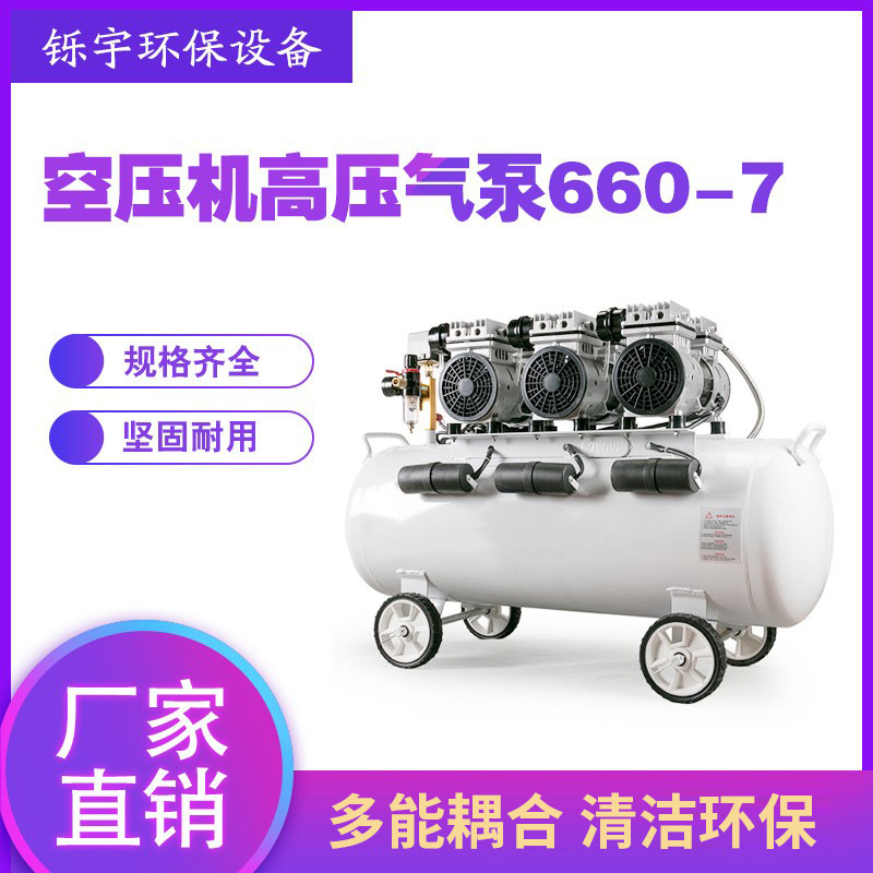 无油静音空压机高压气泵660-7木工喷漆装修空气压缩机工业级