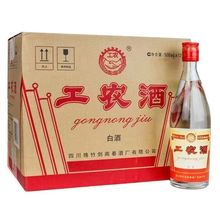 【假一赔十】剑南工农酒52度 浓香型白酒 纯粮口粮酒送礼