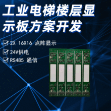 ��ݘǌ��@ʾ��PCBA�����_�l����LED�c����·�往·�唵�@