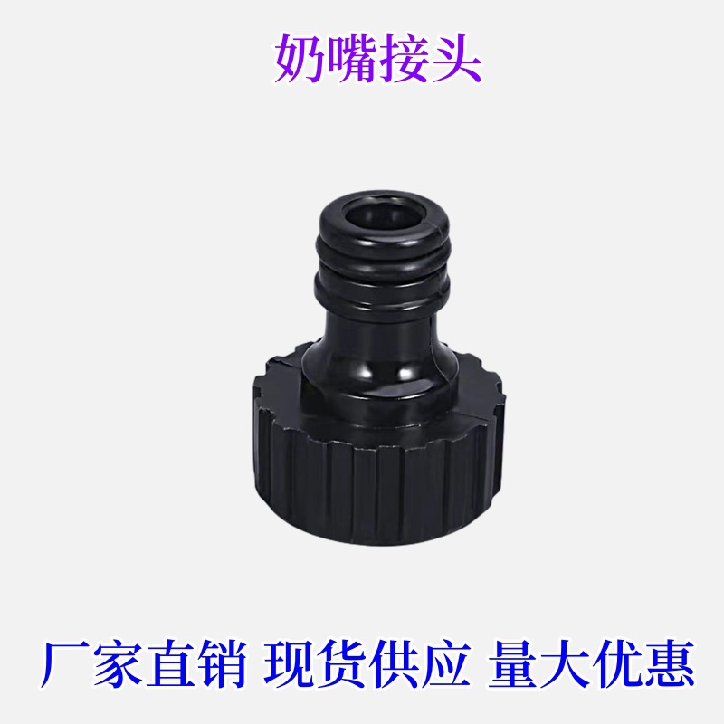 取水杆内外牙弯头转接快速取水器 取水阀弯嘴奶嘴接头配件 厂家