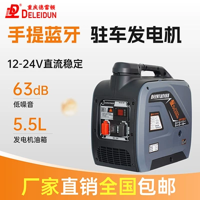 24V Truck Parking Air Conditioner Avtomobil generatorları
