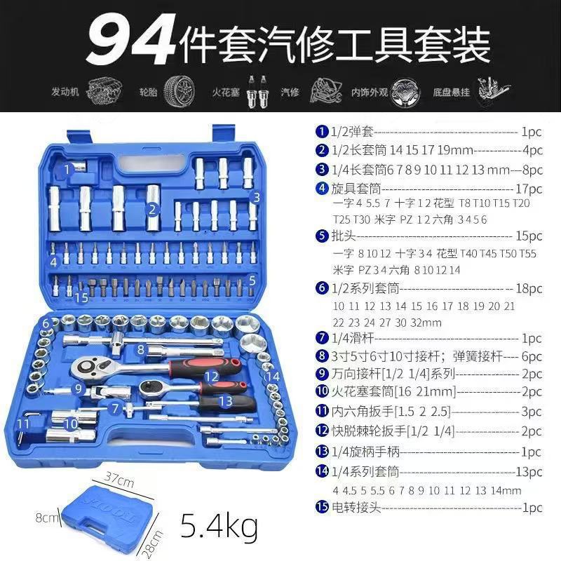 216-Piece Machine Repair Tool Set, Auto Repair Tool Socket Set, Ratchet Wrench Household Repair Tool Set
