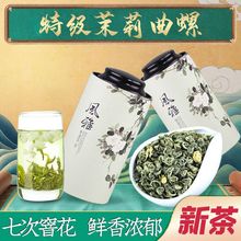 茉莉花茶叶浓香型碧螺春【送试喝包】新茶曲茶花茶绿茶多规格