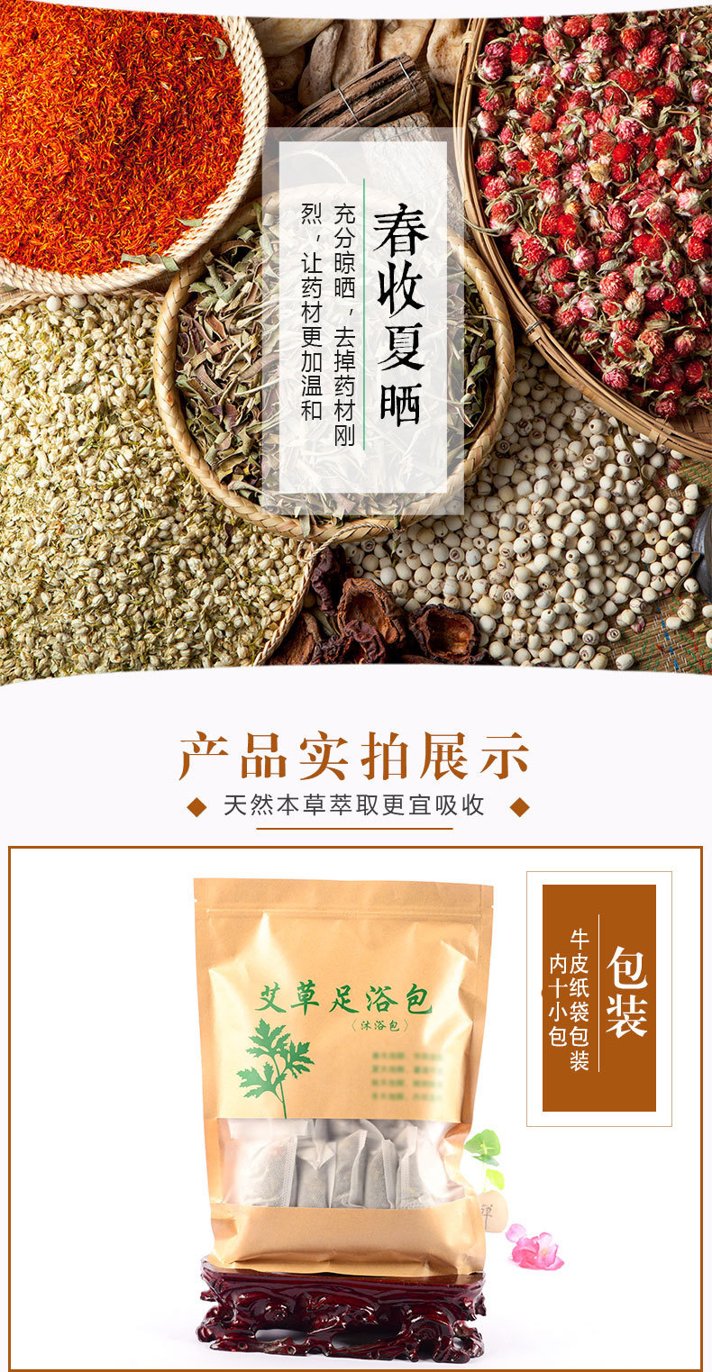 Ai Ye Foot Soak Pack Mugwort Ginger Saffron Herbal Bath Powder 10 Bags x 30g specifications