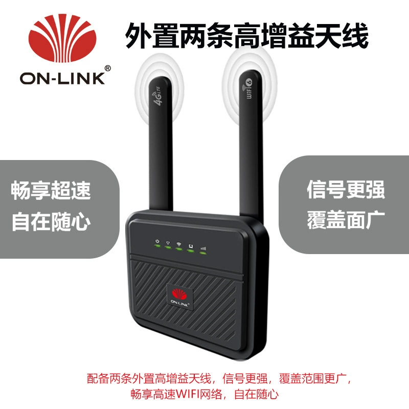 4G беспроводная сеть WIFi внешний двойной антенна домашний офис многофункциональный высокоскоростной двойной диапазон карта CPE маршрутизатор