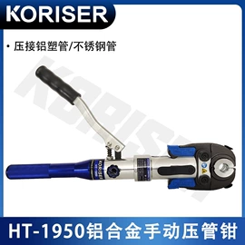 其他液压工具;液压压线钳;液压剪