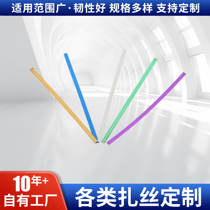 金色扎丝 银色扎丝 食品袋扎丝金属软彩色扎丝 厂家直销