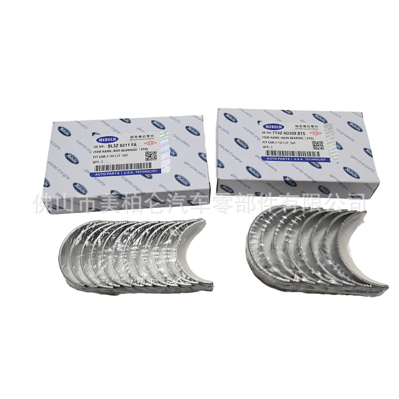 BL3Z-6211-FA 7T4Z-6D309-BTS Explorer Edge Raptor 3.5 Crankshaft Bushing Connecting Rod Bushing STD