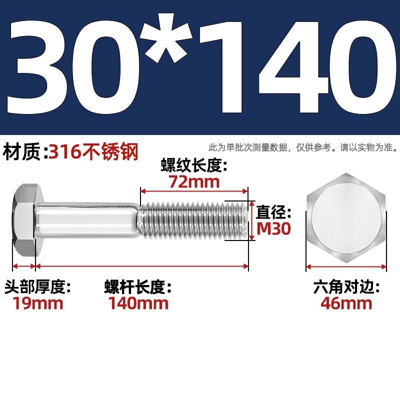 粗杆半牙螺丝316不锈钢外六角螺栓半螺纹半扣螺钉螺杆M6M8M10-M30|undefined