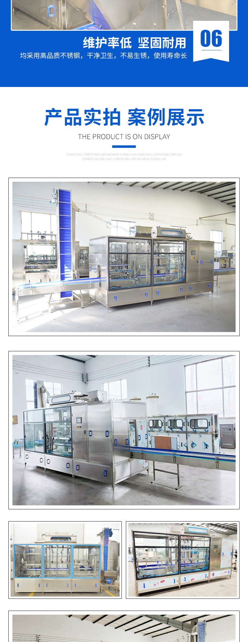 一次性桶装水灌装详情_05