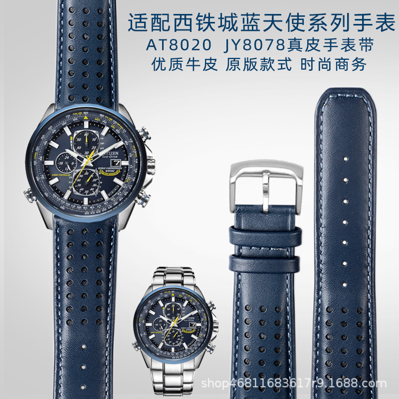 Leather Watch Band Fits West Tiecheng Blue Angel AT8020-03L JY8085 Men's Leather Bowl Band 22/23m Leather Watch Band Fits West Tiecheng Blue Angel AT8020-03L JY8085 Men's Leather Bowl Band 22/23m