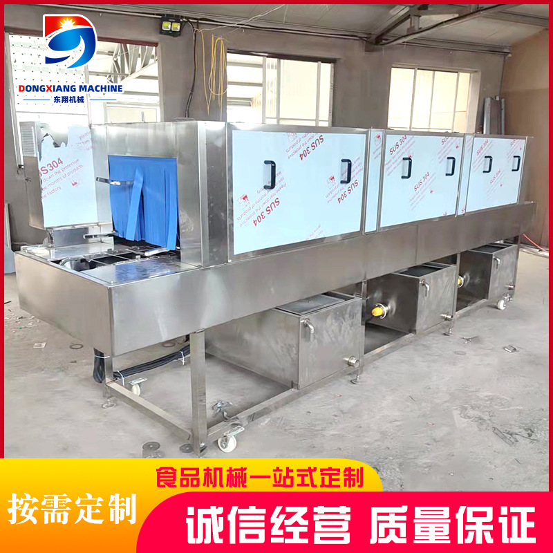 厂家供应调理品托盘高压清洗机 塑料箱去污清洗机 高压喷淋洗筐机