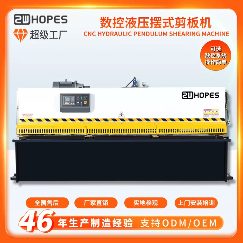 剪板机液压数控摆式全自动大型钢板金属剪板机厂家【重望精机】