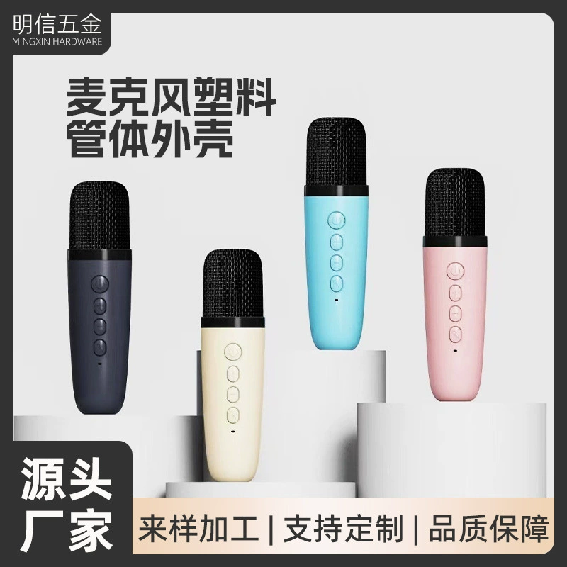Пластиковый корпус для микрофона SK1, корпус для караоке-системы D20, пластиковый корпус для динамического конденсаторного микрофона