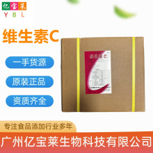 现货供应 石药维生素C 食品级VC L-抗坏血酸 营养强化剂 含量99%