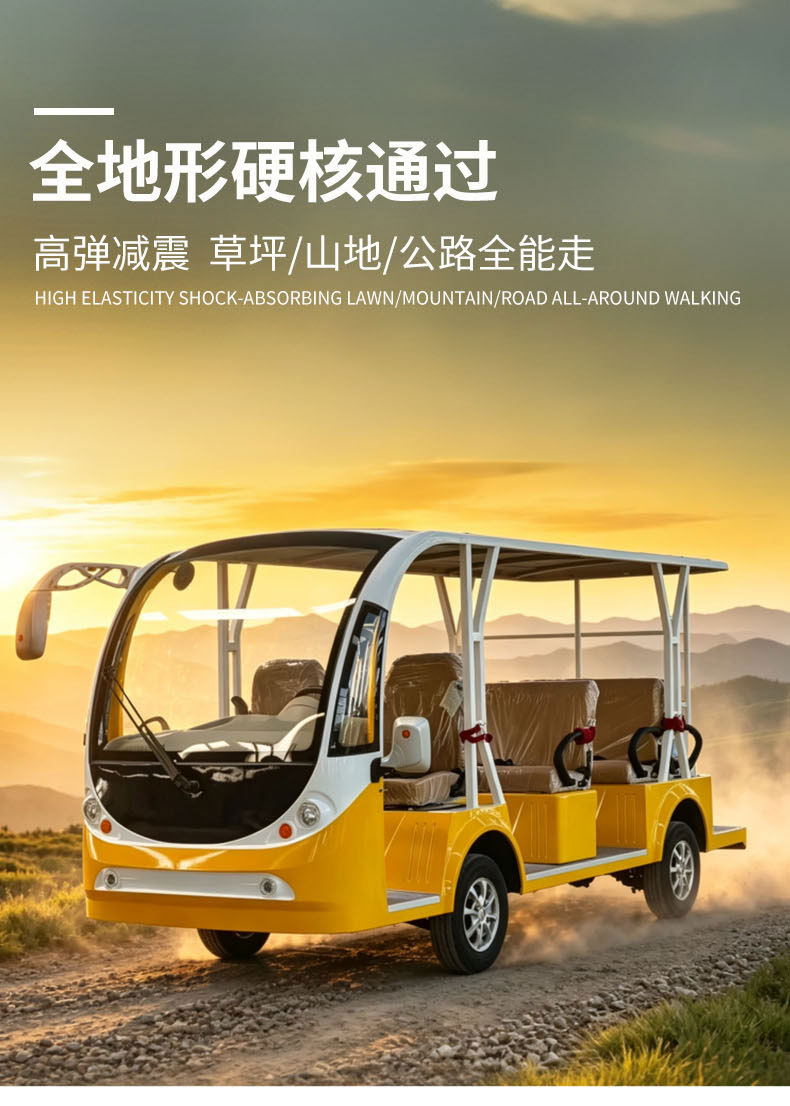 Electric sightseeing vehicle for scenic area and park tours, factory visits, real estate showings, and shuttle service