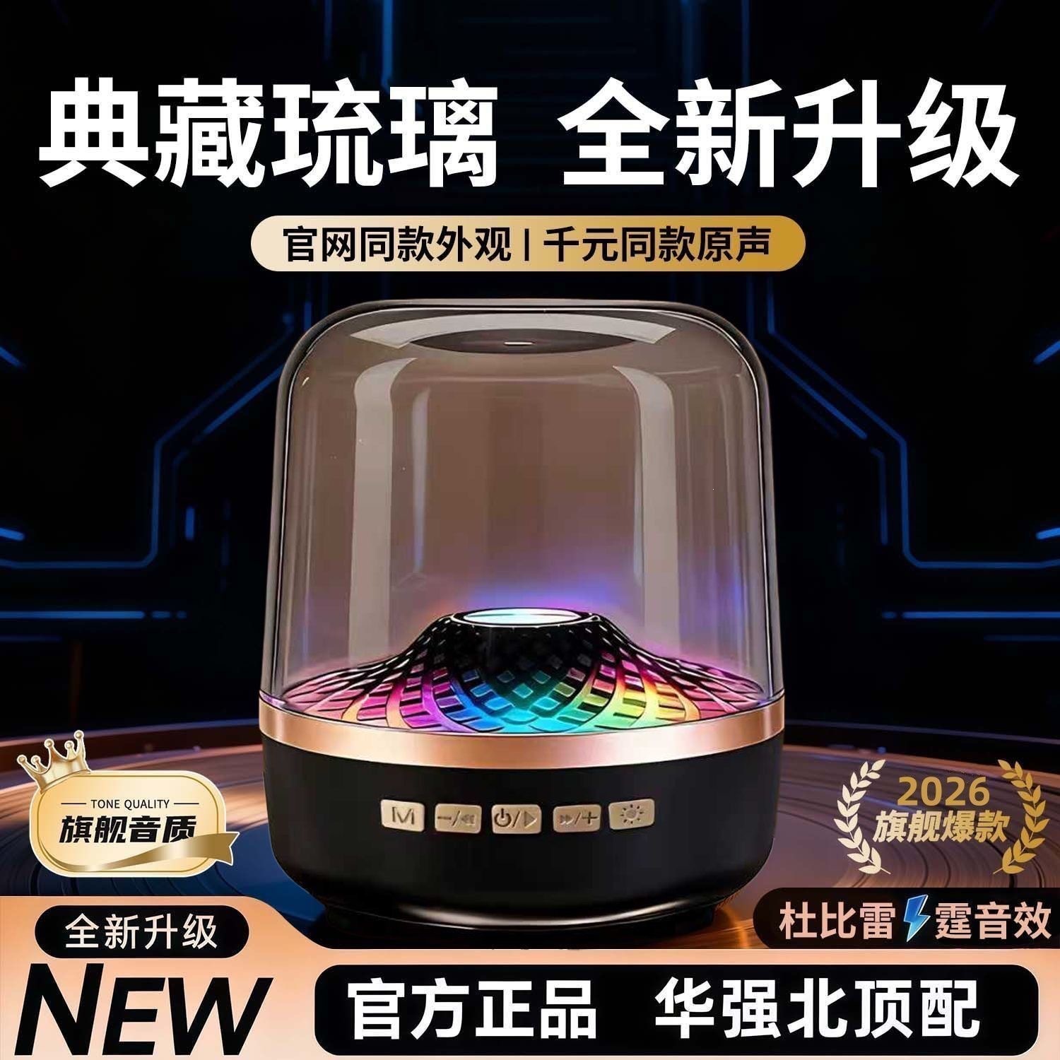 【Huaqiangbei New Model】New Glazed Bluetooth Speaker, Small Harman Subwoofer, Wireless and Portable
