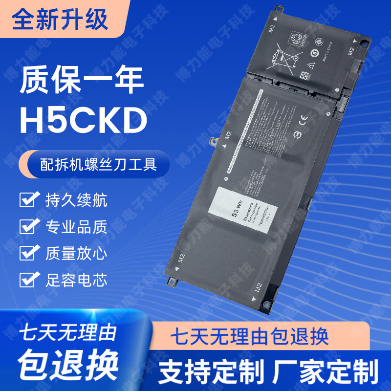 For new Dell Lingyue inspiron 5402 5409 5502 5509 H5CKD laptop battery