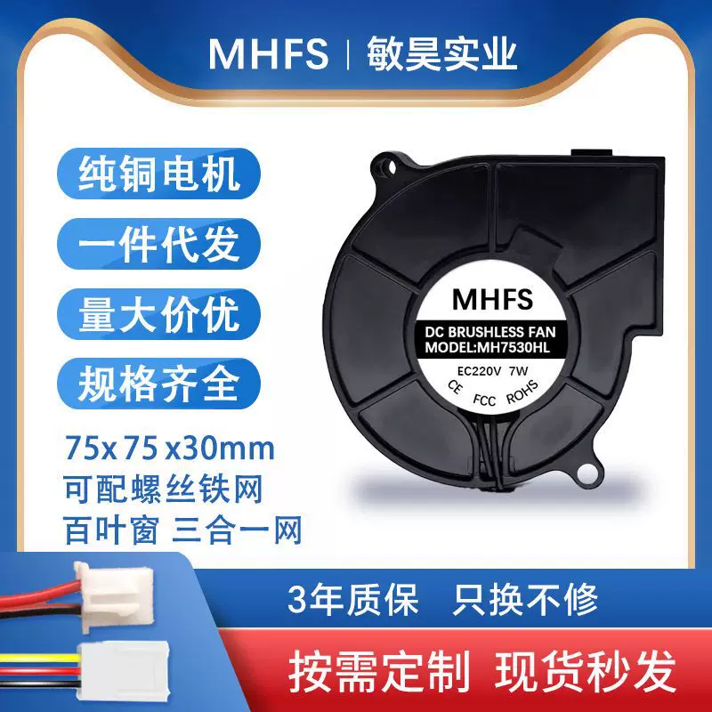 EC7530离心涡轮鼓风机高转速大风量110-240v通用烧烤炉专用鼓风机