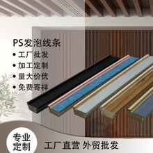 厂家直销批发PS发泡线条相框线条油画边框镜框线画框外框装饰材料