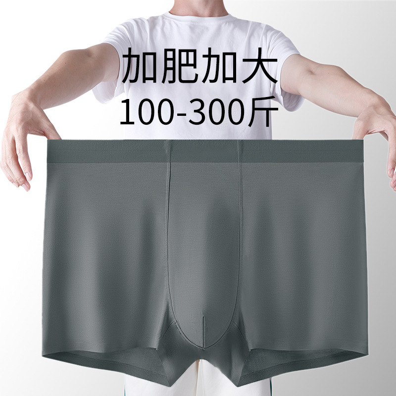 Plus-Size Men's Underwear, Tummy Control, Butt-Lifting, Breathable, Seamless, Thin Style for All Seasons, Men's Pouch Briefs