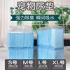 Lin Pengqiang sucking pet urinary cushion diapers Dogs Dogs and urinary pads to high water absorption and deodorizing pet training a large number of wholesale