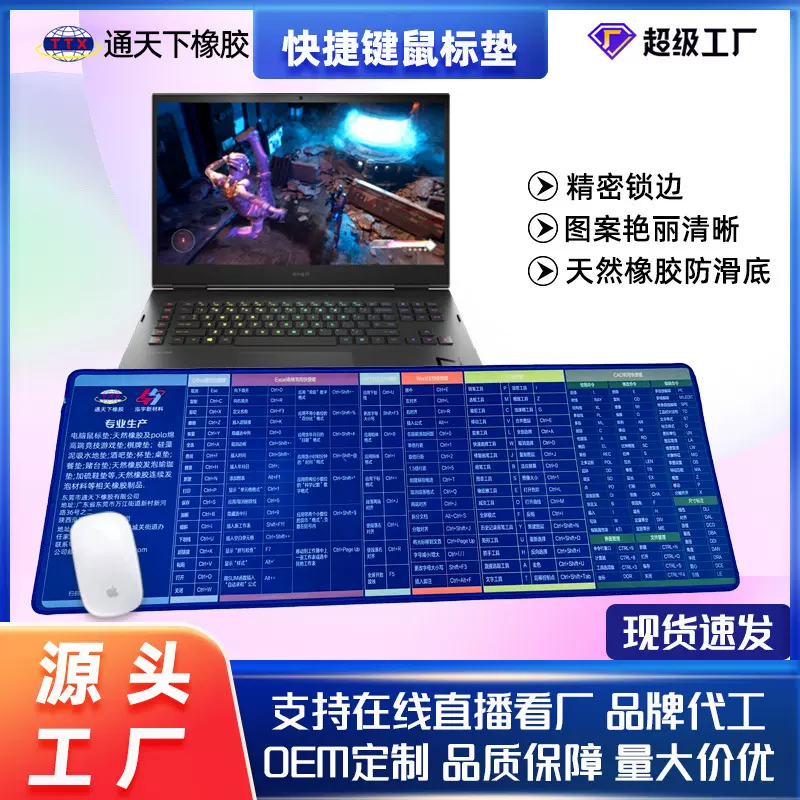 办公快捷键鼠标垫大全电脑键盘垫加厚股票鼠标垫新年红色鼠标垫