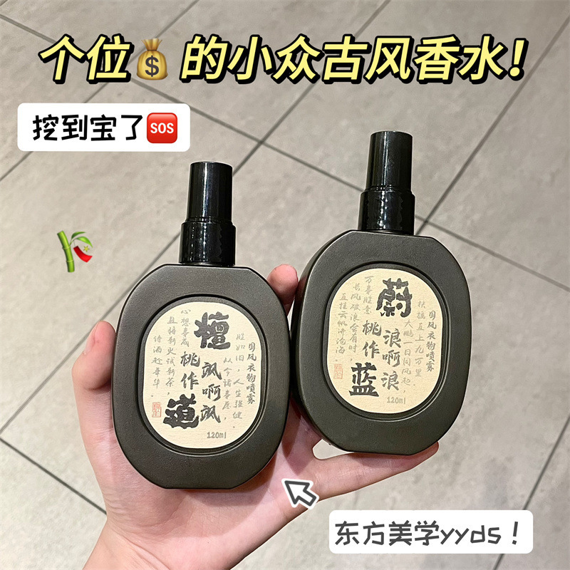 桃作古風国風衣類アロマスプレー大地ホノルル寺院香水除味淡い香りが持続的に香りを残して清新である|undefined