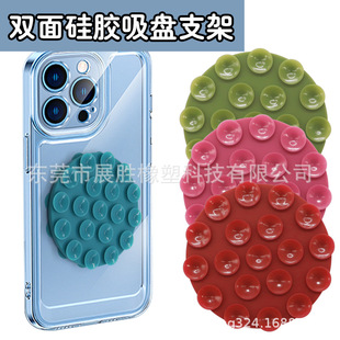 Round Double-Sided Suction Cup Mobile Phone Holder Silicone Glue-Free Mobile Phone Universal Multi-Scene Portable Mobile Phone Suction Cup Holder