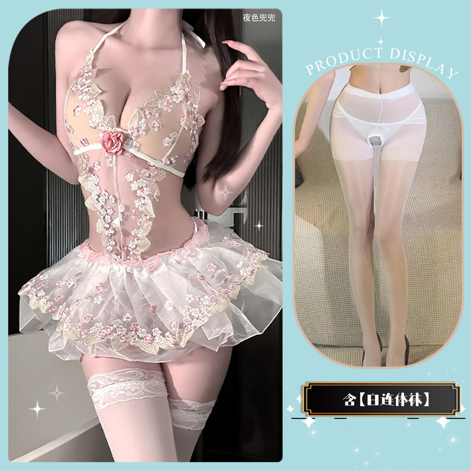 핑크 + 화이트 바디 스타킹