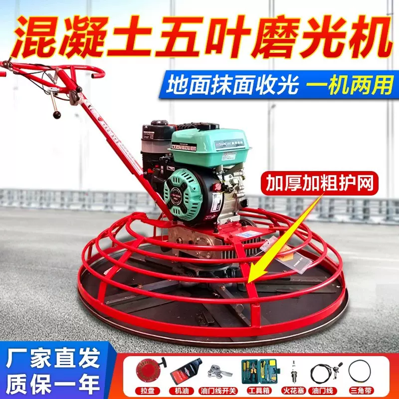 混凝土高速磨光机水泥地坪抹光机汽油柴油路面抹平机打磨机收光机