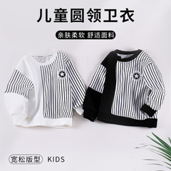 2024 Spring and Autumn Children's Sweatshirt for Boys - Fresh and Clean Style, Crew Neck, Versatile Striped, Wearable Casual Children's Apparel
