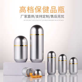 工厂定制VC压片糖果瓶 保健品分装瓶高档亚克力胶囊瓶固体包装瓶