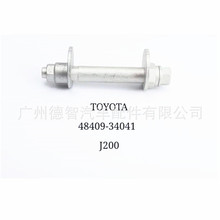 48409-34041�����ڷ������¿�·�� ������˿�ȹ̶�����ר�ȶ���