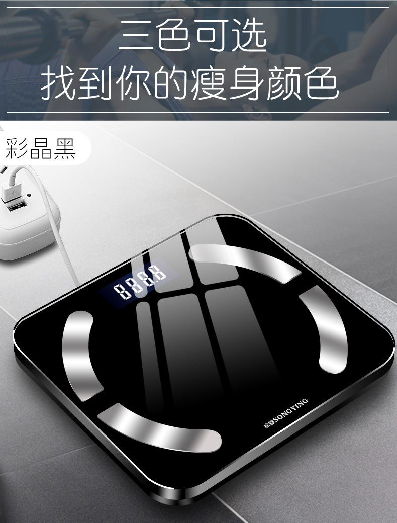 蓝牙秤描实18-11-22_08