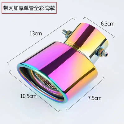 direct sales — Car muffler - with-net-curved-style-full-color