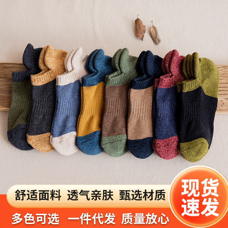 Spring and autumn new color spinning and half Terry socks color matching men's tide socks breathable boat Socks men's casual socks wholesale