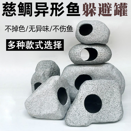 Fish tank landscaping decoration three lakes cichlid fish shelter house mini parrot special-shaped fish breeding tank shrimp house spawning clay pot