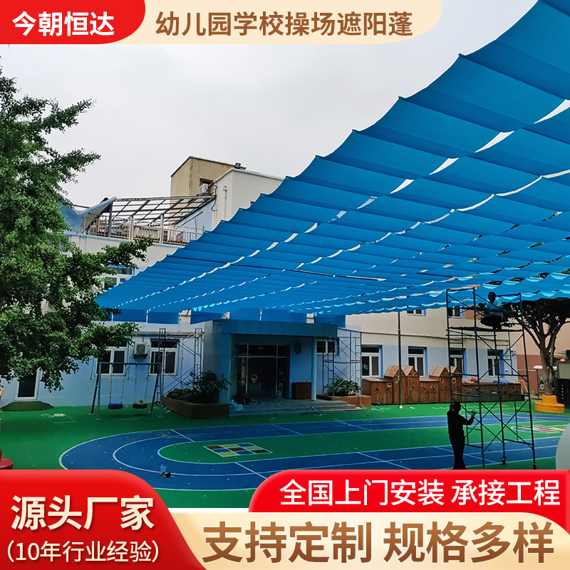Kindergarten School Outdoor Canopy Sunshade Tent Open-Air Outdoor Folding Retractable Swimming Pool Colorful Sunshade Curtain Customization Kindergarten School Outdoor Canopy Sunshade Tent Open-Air Outdoor Folding Retractable Swimming Pool Colorful Sunshade Curtain Customization