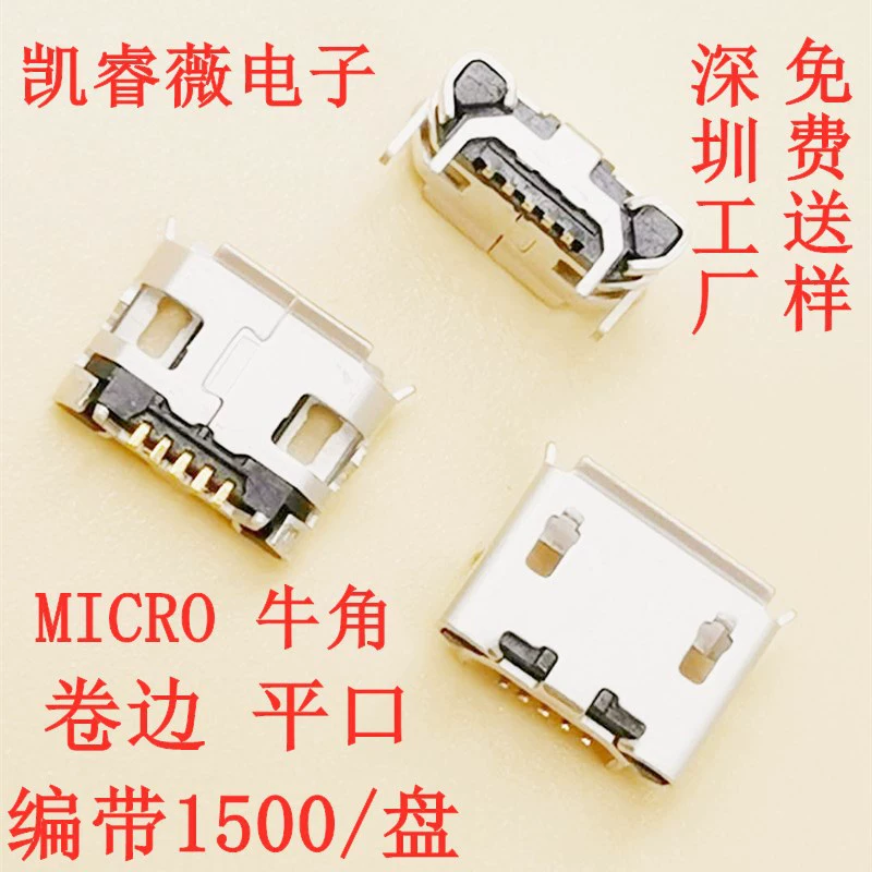 USB разъем материнской платы Micro рупорные 4.85 Mavericks 5P с загнутой боковой плоской четырехножной стойкой без стойки MK5P Mike Mike все медные