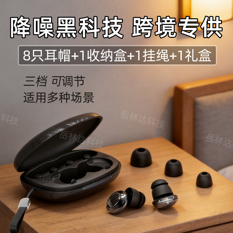 3Rd Generation New Model 3-in-1 Sleep-Specific Soundproofing and Adjustable Earplugs, Three-In-One Adjustable Noise Reduction Earplugs 3Rd Generation New Model 3-in-1 Sleep-Specific Soundproofing and Adjustable Earplugs, Three-In-One Adjustable Noise Reduction Earplugs