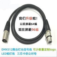 XLR���z��ĸ��DMX512��̨���⾀ ԒͲ���l���{��̨���r��������