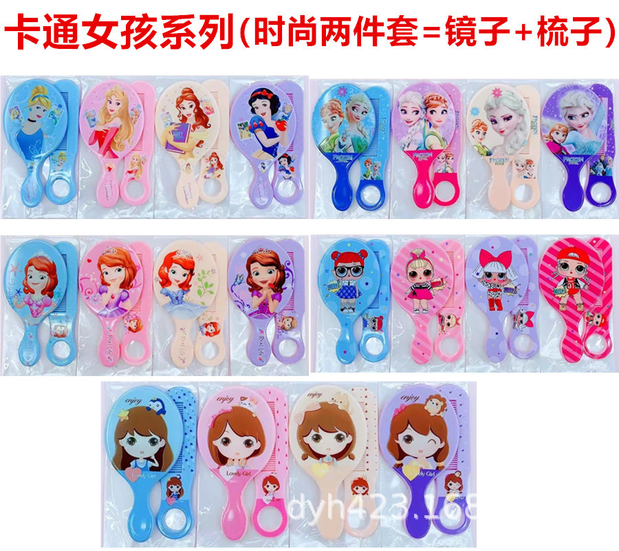卡通儿童时尚两件套 镜子+梳子 T06 全系列图 展4.jp