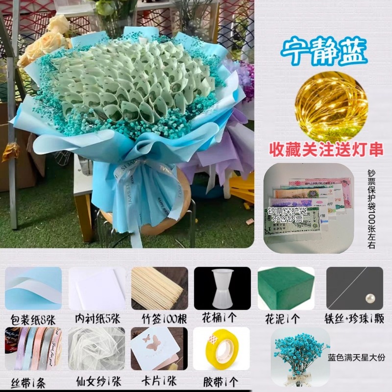 半成品网红有钱花花束手工制作材料包送男友女友妈妈绢花其他|undefined
